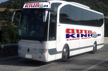 Κατηγορίες D και D1 για διαφορετικά λεωφορεία
